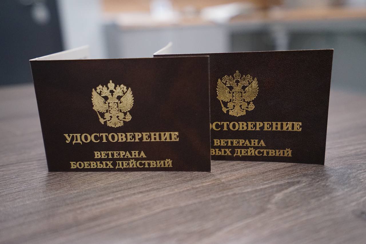 Картинки ветеран боевых действий
